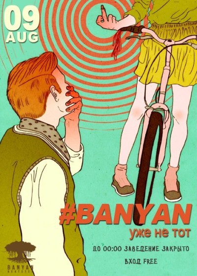 Banyan Beatster History 331