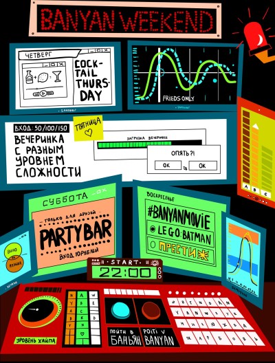 Banyan Beatster History 21